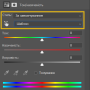 hue-sat-properties-preset.png.img.png