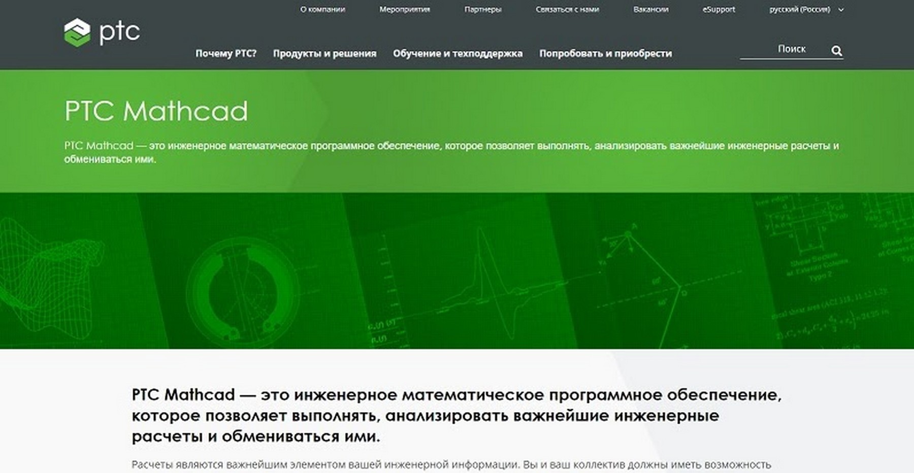 mathcad.jpg