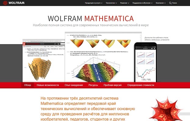mathematica.jpg