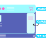 webpage_structure.png